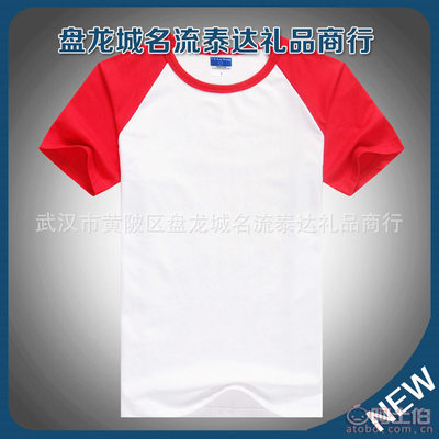 【泰達(dá)工裝廠家供應(yīng)夏季短袖T恤修身白色圓領(lǐng)女士t恤半袖打底衫】武漢市黃陂區(qū)盤龍城名流泰達(dá)禮品商行 - 產(chǎn)品庫(kù)