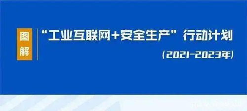 工業互聯網浪潮下的安全技術服務 挑戰、變革與未來